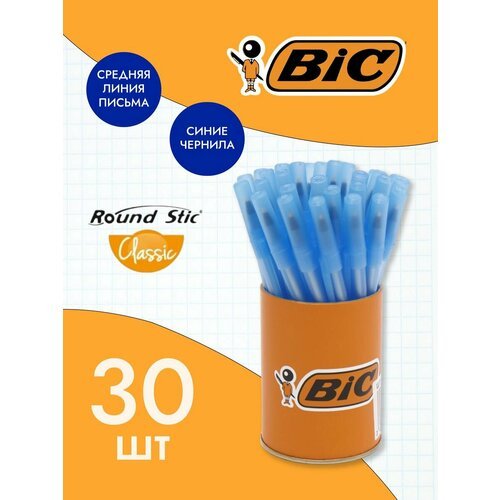 Ручки шариковые синие тонкие, стакан 30 шт