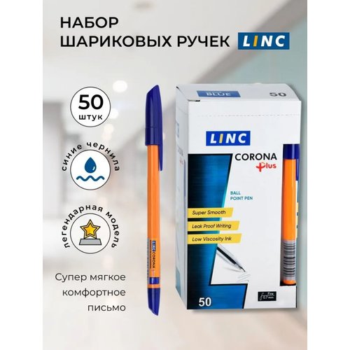 Набор ручек LINC Corona Plus, шариковые, оранжевый корпус, синие, 0,7 мм, 50 шт