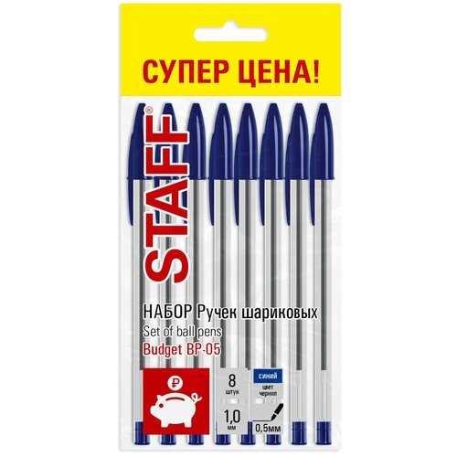 Ручки шариковые STAFF 'Basic Budget BP-05', набор 8 штук, синие, узел 1 мм, линия письма 0,5 мм, 143874