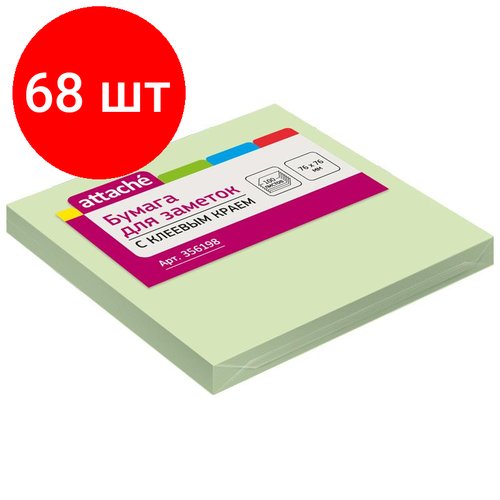 Комплект 68 штук, Стикеры ATTACHE с клеев. краем 76х76 салатовый 100л