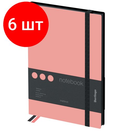 Комплект 6 шт, Записная книжка А5 80л, кожзам, Berlingo 'Instinct', черный срез, черный/фламинго, с резинкой