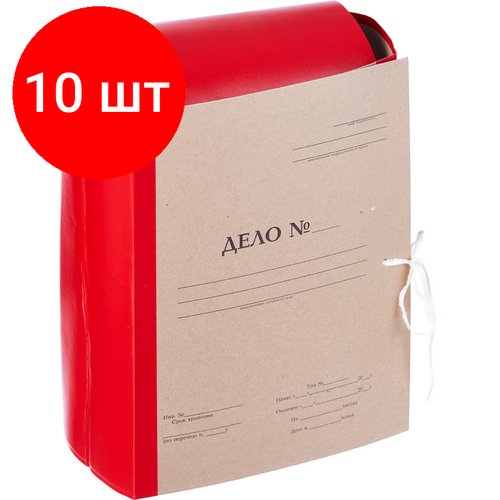 Комплект 10 штук, Папка архивная Дело крафт/бумвинил 12см 4 завязки