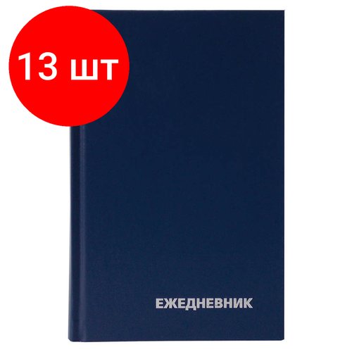 Комплект 13 шт, Ежедневник недатированный, А6, 160л, бумвинил, BG, синий