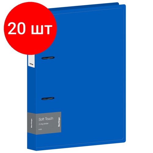 Комплект 20 шт, Папка на 2 кольцах Berlingo 'Soft Touch', 40мм, 700мкм, синяя, D-кольца, с внутр. карманом