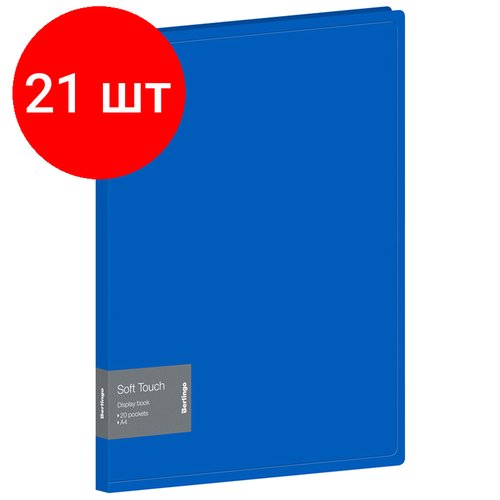 Комплект 21 шт, Папка с 20 вкладышами Berlingo 'Soft Touch' А4, 17мм, 700мкм, синяя, с внутр. карманом