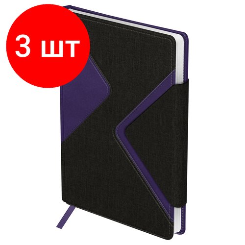 Комплект 3 шт, Ежедневник недатированный, А5, 136л, кожзам, OfficeSpace 'Magnetic valve', черно-фиолетовый