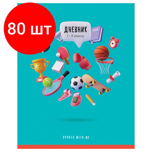 Комплект 80 шт, Дневник 1-11 кл. 40л. ArtSpace 'Спорт', ВД-лак