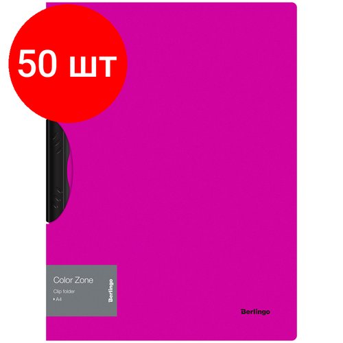 Комплект 50 шт, Папка с пластиковым клипом Berlingo 'Color Zone' А4, 450мкм, фуксия