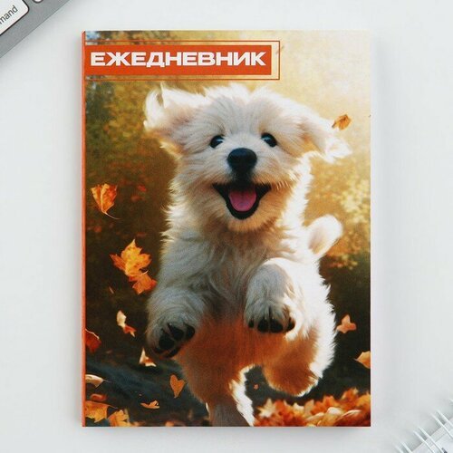 Ежедневник в тонкой обложке А6, 52 листа «Собака» (комплект из 50 шт)