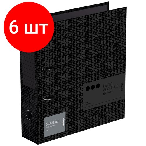 Комплект 6 шт, Папка-регистратор Berlingo 'DoubleBlack', 80мм, ламинированная, черная, с рисунком