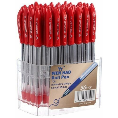 Ручка шариковая 0.5 мм, стержень красный, с резиновым держателем (50 шт)