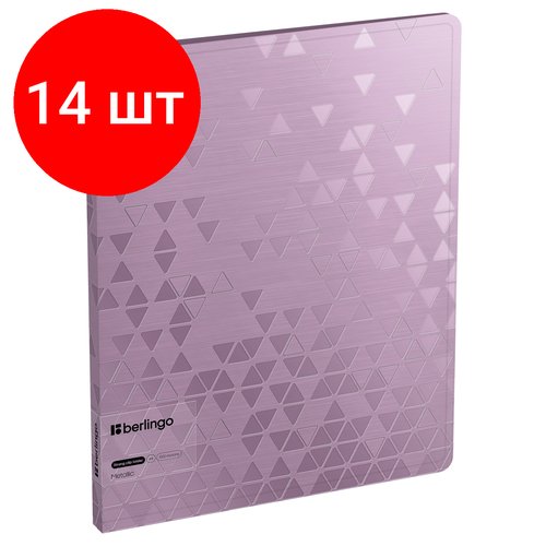 Комплект 14 шт, Папка c зажимом Berlingo 'Metallic' А4, 17мм, 1000мкм, сиреневый металлик, D-кольца, с внутр. карманом