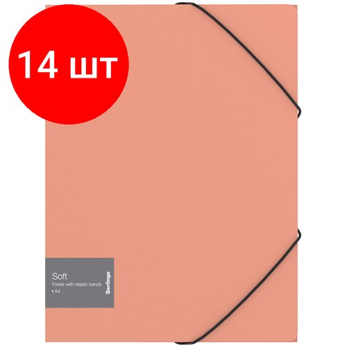 Комплект 14 шт, Папка на резинке Berlingo 'Soft' А4, 600мкм, коралловая