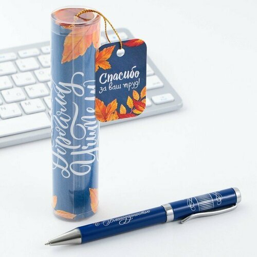 Ручка металлическая в тубусе «Самому Дорогому Учителю», синяя паста, 1.0 мм (комплект из 9 шт)
