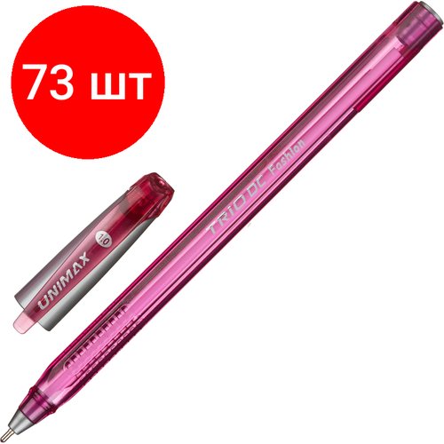 Комплект 73 штук, Ручка шариковая неавтомат. Unomax/Unimax TrioDC Fashion, масл,1мм, роз