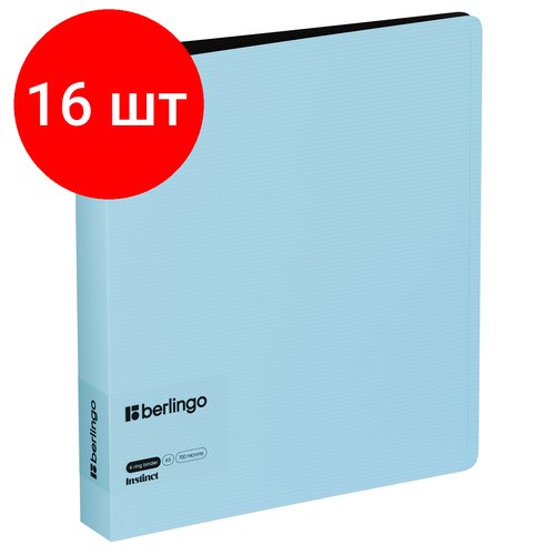 Комплект 16 шт, Папка на 4 кольцах Berlingo 'Instinct' А5, 35мм, 700мкм, D-кольца, с внутр. карманом, аквамарин