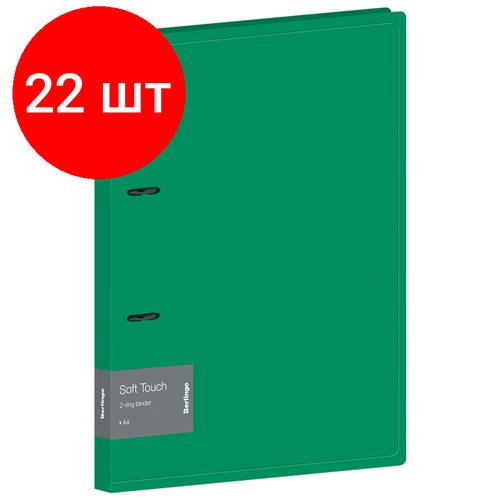 Комплект 22 шт, Папка на 2 кольцах Berlingo 'Soft Touch', 24мм, 700мкм, зеленая, D-кольца, с внутр. карманом