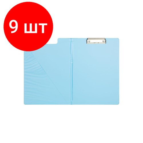 Комплект 9 штук, Папка-планшет с зажимом и крышкой Attache Bright colours A4 голубой