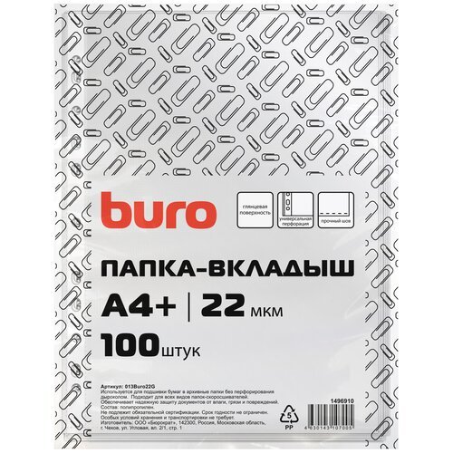 Набор из 40 штук Папка-вкладыш Buro глянцевые А4+ 22мкм (упаковка: 100 штук)