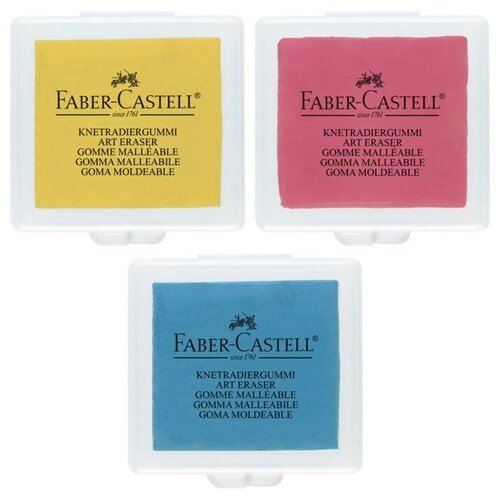 Ластик- клячка Faber-Castell 1273 (микс 3 цвета) в индивидуальной упаковке, цена за 1 шт.