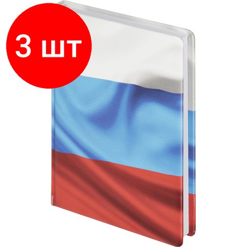 Комплект 3 штук, Ежедневник датированный Attache Триколор, А5, 160 л