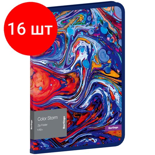 Комплект 16 шт, Папка на молнии Berlingo 'Color Storm' А5+, 600мкм, с рисунком