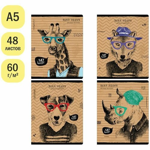 Тетрадь 48л, А5, клетка ArtSpace 'Рисунки. Animals hipsters', эконом (20 шт)