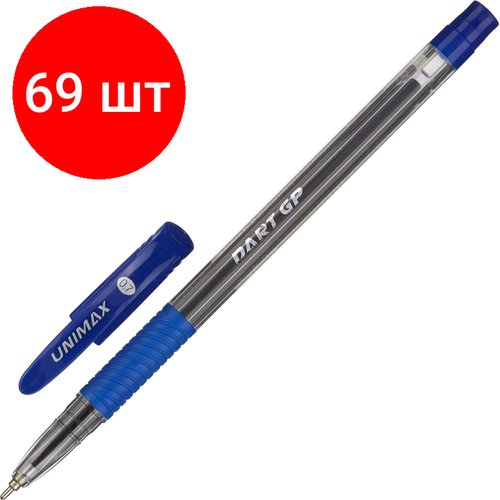 Комплект 69 штук, Ручка шариковая неавтомат. Unomax/Unimax Dart GP 0.7мм, син, масл, манж