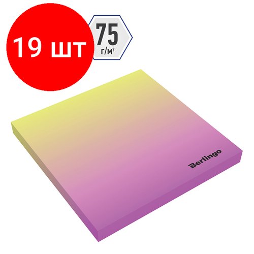 Комплект 19 шт, Самоклеящийся блок Berlingo 'Ultra Sticky. Radiance', 75*75мм, 50л, желтый/розовый градиент