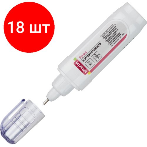 Комплект 18 штук, Корректирующий карандаш 12мл ATTACHE, метллический наконечник