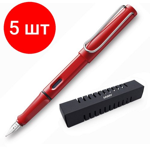 Комплект 5 штук, Ручка перьевая LAMY 016 safari, Красный, F, 4000181