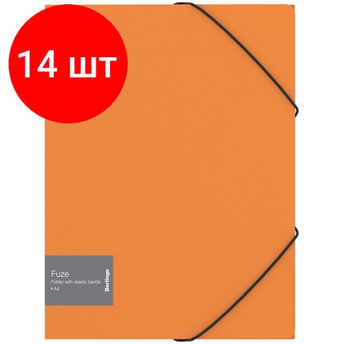 Комплект 14 шт, Папка на резинке Berlingo 'Fuze' А4, 600мкм, оранжевая