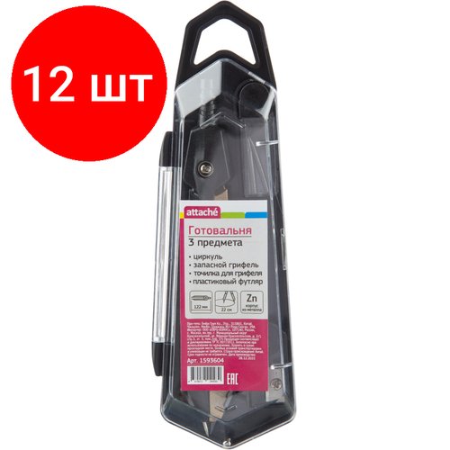 Комплект 12 наб, Готовальня Attache BF-BX3 3пр/наб, циркуль 122мм, зол+черн, пл. пенал, европодв