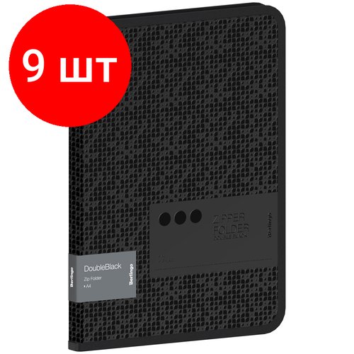 Комплект 9 шт, Папка на молнии Berlingo 'DoubleBlack' А4, 600мкм, черная, с рисунком