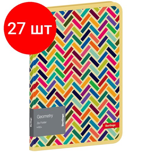 Комплект 27 шт, Папка на молнии Berlingo 'Geometry' А5+, 600мкм, с рисунком