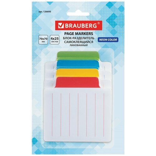 BRAUBERG Блоки-разделители самоклеящиеся линованные 70х70 см (126695) разноцветный 100 листов