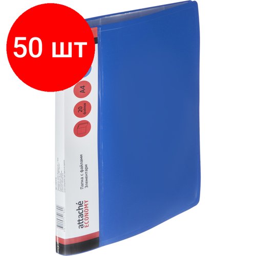 Комплект 50 штук, Папка файловая 20 файлов, карман/кор Attache Economy Элемент А4 500мкм син