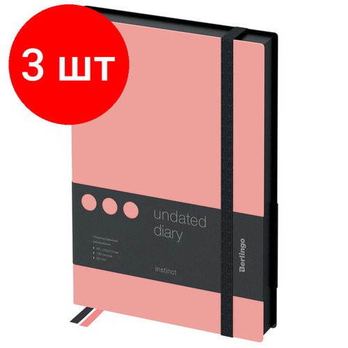 Комплект 3 шт, Ежедневник недатированный, А5, 136л, кожзам, Berlingo 'Instinct', черный/фламинго, с резинкой