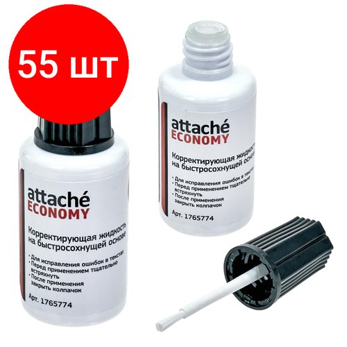 Комплект 55 штук, Корректирующая жидкость 25г Attache Economy быстросохнущая основа, кисточка