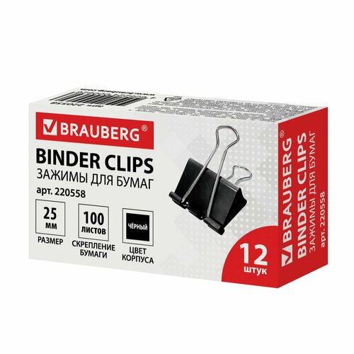 Зажимы для бумаг BRAUBERG, комплект 12 шт, 25 мм, на 100 листов, черные, картонная коробка, 220558 упаковка 12 шт.