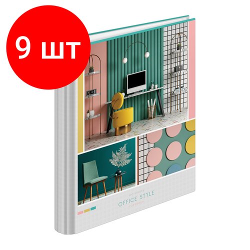 Комплект 9 шт, Тетрадь на кольцах А5, 120л, 7БЦ, ArtSpace 'Офис. Office style', глянцевая ламинация