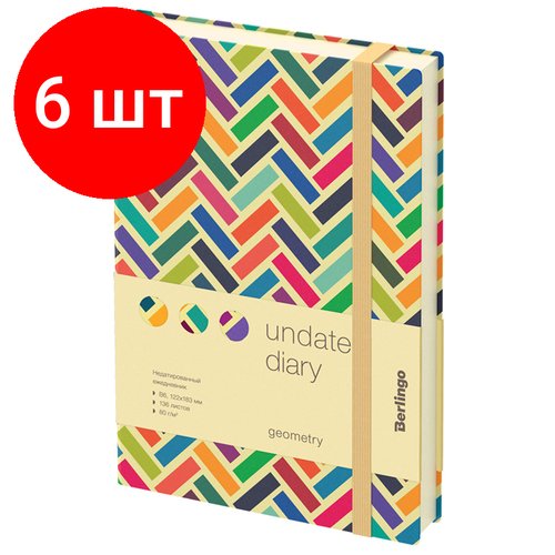 Комплект 6 шт, Ежедневник недатированный, В6, 136л, кожзам, Berlingo 'Geometry', с рисунком