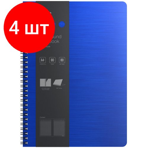 Комплект 4 шт, Бизнес-тетрадь А4+, 80л, Berlingo 'Steel&Style', клетка, на гребне, 80г/м2, пластик. (полифом) обложка, линейка-закладка, синяя