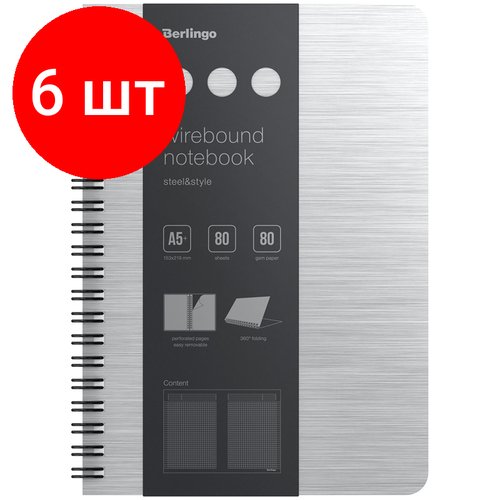 Комплект 6 шт, Бизнес-тетрадь А5+, 80л, Berlingo 'Steel&Style', клетка, на гребне, 80г/м2, пластик. (полифом) обложка, линейка-закладка, серебристый металлик