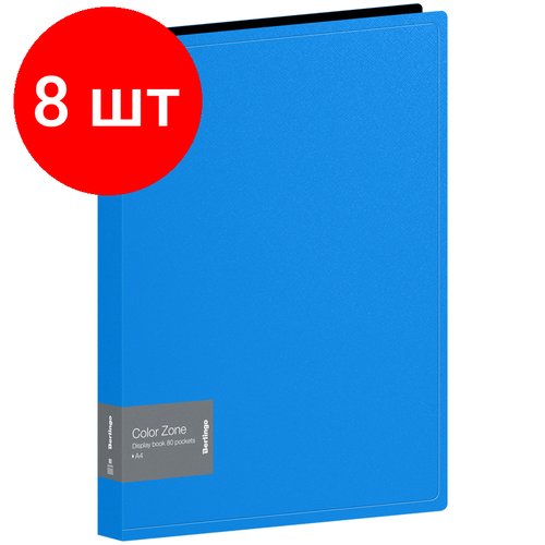 Комплект 8 шт, Папка с 80 вкладышами Berlingo 'Color Zone' А4, 30мм, 1000мкм, синяя