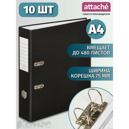 Attache Папка-регистратор Economy A4, бумвинил, 75 мм, 10 штук, чёрный