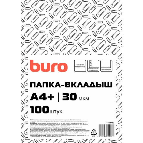 Папка-вкладыш Buro тисненые А4+ 30мкм (упак:100шт)