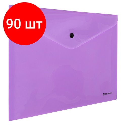 Комплект 90 шт, Папка-конверт с кнопкой BRAUBERG 'Pastel' А4 до 100 л непрозрачная цвет лиловый 0.18