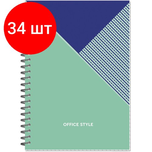Комплект 34 штук, Бизнес-тетрадь А5 48л Attache Economy Office Style клетка гребень бирюзовая
