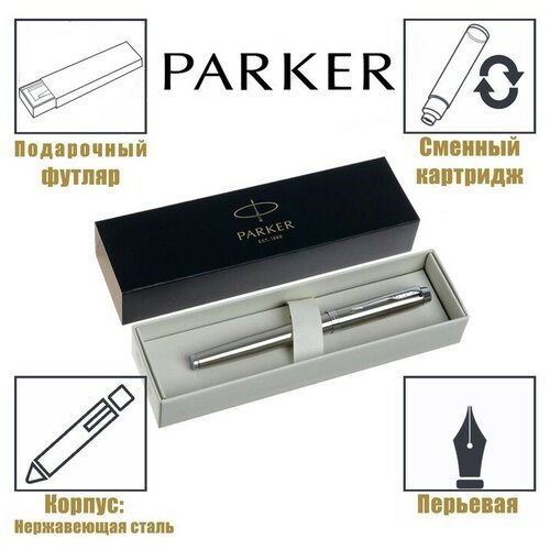 Parker im essential f319 - brushed metal ct, ручка перьевая, f